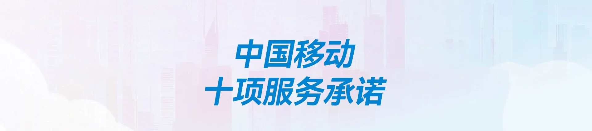 环翠区移动宽带