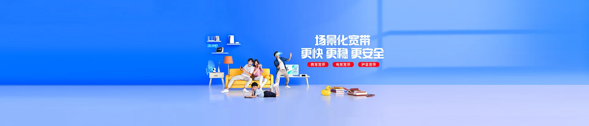 环翠区移动宽带
