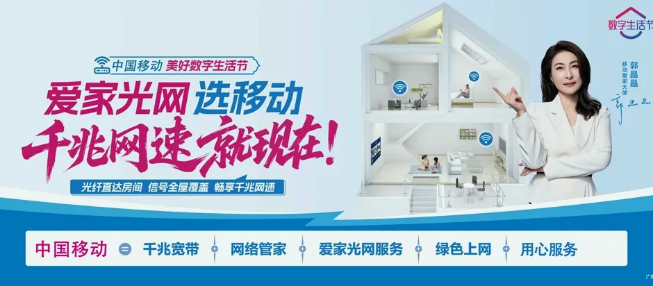 环翠区环翠区温泉镇 移动宽带